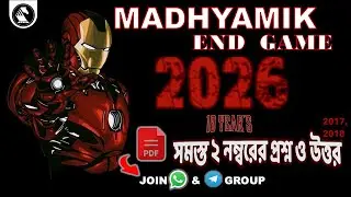 Madhyamik ENDGAME 2026 | Life Science Previous Year Question Paper Solve (2017-2025) | Class 10 PYQ