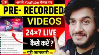 Video ko live stream kaise Karen | pre recorded videos on youtube live | 24/7 Live stream kaise Kare