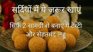 सिर्फ़ तिल और गुड़, बस 10 मिनट में तैयार करे ये लड्डू, Sesame Laddoo #trending #recipe #shortsvideo 