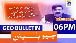 Geo Bulletin 06 PM | 15th August 2020