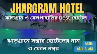 Best Hotel At Jhargram And Belpahari | Cheapest Hotel in Jhargram Belpahari | Lal Pipre Guest House