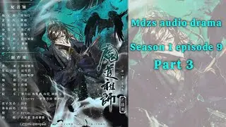 Mdzs audio drama season 1 episode 9 ( part 3 )