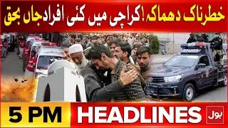Khatarnak Dhamaka | Sad News From Karachi | Imran Khan In Action | Headlines At 5 PM | PTI Ban