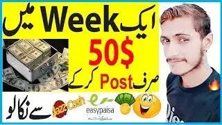 How To Make Money Online In Pakistan || Earn 50$ Per Week From ZeefAds