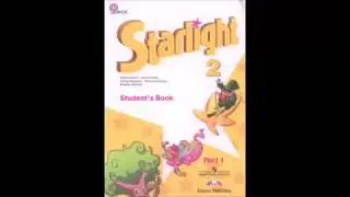 Аудио к учебнику Starlight 2  для 2 класса