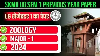 SKMU UG SEMESTER 1 PREVIOUS YEAR PAPER 2024-28 | SKMU UG SEM 1 MAJOR- 1 ZOOLOGY PREVIOUS YEAR  2024