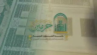 الدروس العلمية لفضيلة الشيخ د. محمد بن محمد المختار - كتاب عمدة الفقه (الأطعمة)