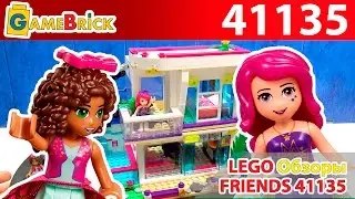 LEGO FRIENDS ЛЕГО ПОДРУЖКИ ПОП-ЗВЕЗДА: ДОМ ЛИВИ Обзор 41135  [музей GameBrick]