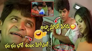 అబ్బా సూపర్ ఫిగరు ..Ali Telugu latest Comedy Scenes Ali Comedy _ iDream Eluru