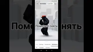 хелпппп #пустьзалетит #блокс #роблокс