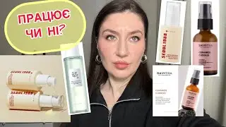 ЧИ ПРАЦЮЮТЬ ВОНИ? 😍 ОГЛЯД ЗВОЛОЖУЮЧИХ ТА АНТИВІКОВИХ СИРОВАТОК| COSIBELLA. МІНУС СУХІСТЬ І ЗМОРШКИ