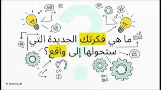 بودكاست ملاذ القارئ | ملخص كتاب الإبداع والابتكار