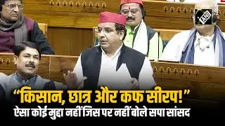 Supplementary budget पर SP MP Dharmendra Yadav का हमला; किसान,छात्र और कफ सीरप पर सरकार को घेरा
