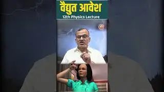Electric charge | Video in Hindi | Class 12th | Lecture 01