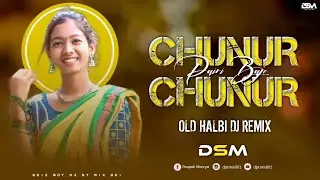 Chunur Chunur Pairi Baje Se Re Leki || DJ ST MIX 001 || Old Halbi Dj Remix Song || 2k24