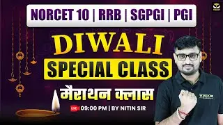NORCET 10 | SGPGI | PGI | CG | RRB DIWALI SPECIAL CLASS  BY Nitin Sir