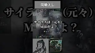 同期ズレ【LoL/League of Legends】#game #leagueoflegends  #short #lol