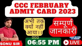 CCC  ADMIT CARD FEBRUARY 2023।EXAM DATES l CCC EXAM NOTICE l NEILIT INFORMATION