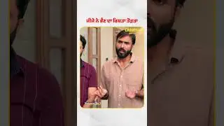aa gya ankhi jija ji | Welcome jija ji now streaming on chaupal app #chaupal