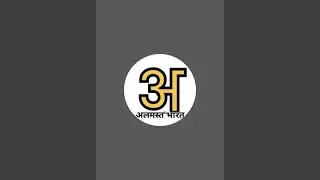 Almast Bharat is live!
