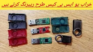 How To FIX.Repair A Corrupted USB FlashDrive (Urdo.Hindi,)