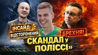 Чоботенко, Гуцуляк, Бурбас і Денисов. Гучний скандал у Поліссі: що сталося насправді?