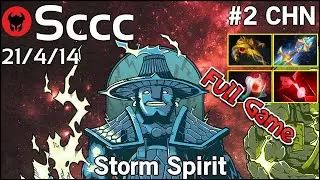 Sccc [Newbee] plays Storm Spirit!!! Dota 2 Full Game 7.22
