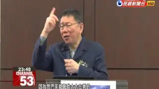 Ko talks about the KMT&rsquo;s party assets on the fifth day of his U.S. trip