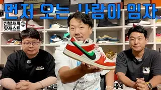 [사장님이 미쳤어요] 압구정 스니커 할인판매 장소 공개 (8월9일 11시 선착순)