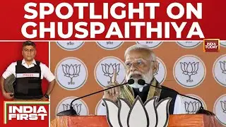 Amit Shah's 'GhuspetHiya-Free Bihar' Vow Ignites Seemanchal Election Battle | India First