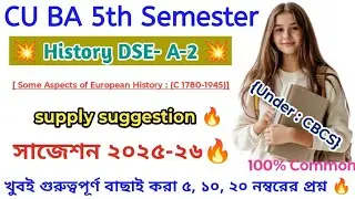 CU BA 5th sem history general suggestion 2025-26 || 5th sem history DSE A 2 supply suggestion 2026