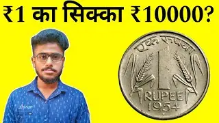 1 Rs Extremely Rare Coin Value  | 5 Rs AKAM 2021 | 1 Rs 1954 | 1 Rs 1962 | Most Valuable Coin