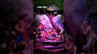 Bhakti mandir मनगढ़..#viral #temple #lordkrishna #lordkrishnatemple #pratapgrah #kunda #uttarpradesh