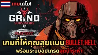 Grind Survivors&mdash;Bullet hell chaos meets insane upgrade systems!
