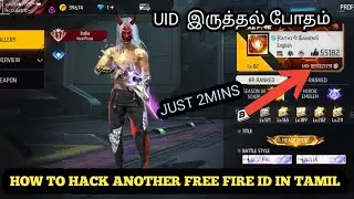 HOW TO HACK ANOTHER FREE FIRE ID IN TAMIL
