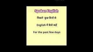 Learn English/Learning paths 69#shorts #youtubeshorts #shortvideo @SpokenEnglishGuru