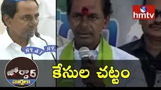 CM KCR Social Media Act | Jordar News | hmtv News