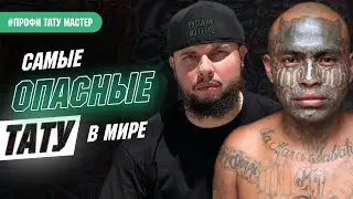 ПРОФЕССИЯ 