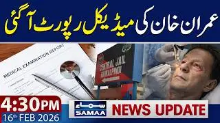 Imran Khan Health Update | Medical Report Details Revealed | 4:30 PM News Update | SAMAA TV