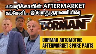Affordable Aftermarket Spare Parts by Dorman | அமெரிக்காவின் Aftermarket கம்பெனி இப்போது தரமணியில்!