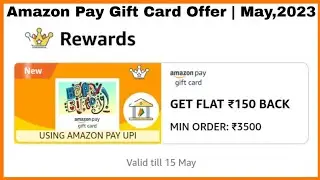 Amazon Pay Gift Card Cash Back Offer | May,2023 | Get Flat ₹150/- Cash Back | Amazon Offer Today