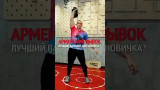 БЕСПЛАТНЫЙ мастер-класс по технике толчка гирь, ждёт тебя в шапке профиля. #kettlebell #гиря