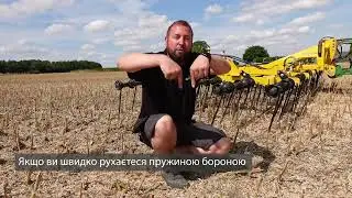 Пружина борона Claydon - елемент технології Claydon Opti-Till®