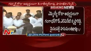 KCR Announces MLC Candidates || Telangana || NTV