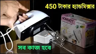 Electric Whisks Hand Mixer  | Scarlett 7-Speed HE-133 Professional | Hand Beater review bangla
