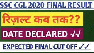 Ssc Cgl 2020 Final Result/Cgl 2020 Final Result/Ssc Cgl Final Result 2020/Cgl Final Result 2020