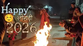 लोहड़ी celebration 2026 ! Ladies Talks! Daily vlogs! 