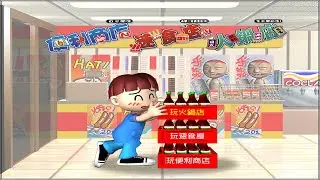 便利商店全套124+速食店+火锅店+修改器+秘籍+攻略 无需虚拟机 字体已修复不乱码 完整音乐动画 支持Win7 10 11【分享】