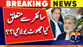 What lies were told about the cypher? - Imran Khan audio leak | Geo News