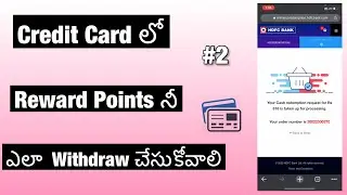 How To Redeem Reward Points In Credit Card In Telugu 2023